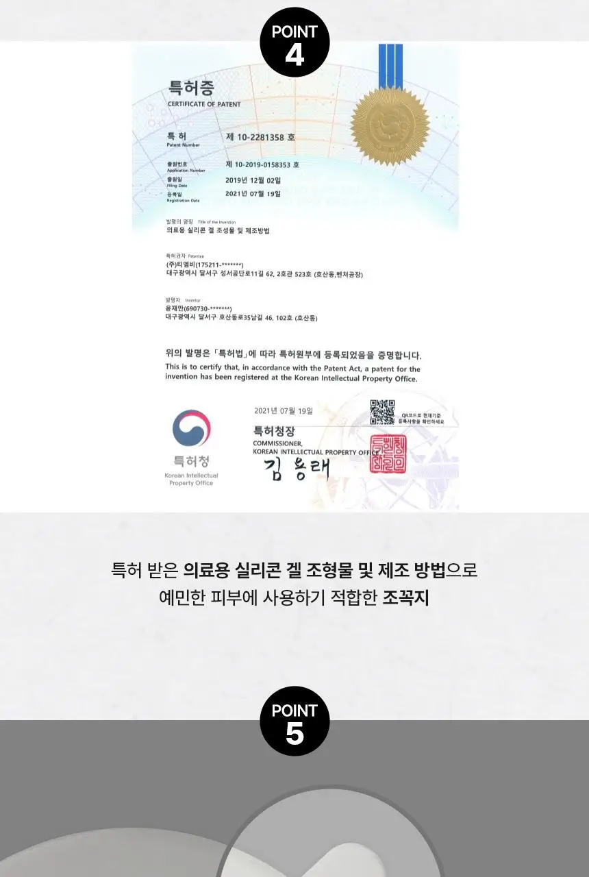 [NEW/조세호Pick] 샤이언스 조꼭지 니플패치 (10세트) 상세페이지 11